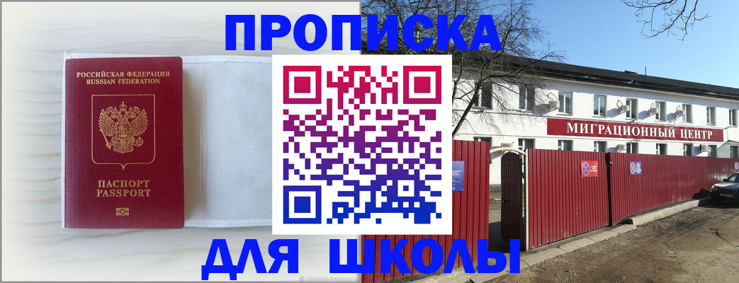 прописка в Конаково
