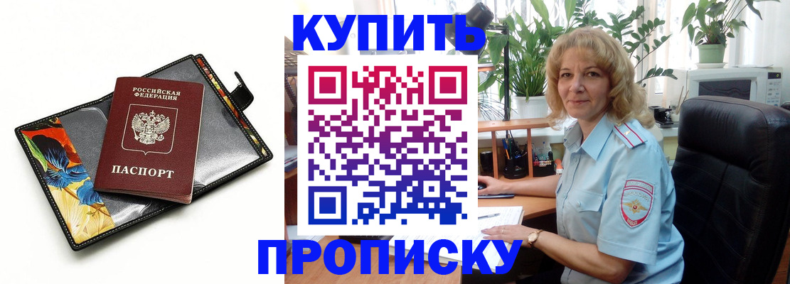 временная регистрация законно в Конаково