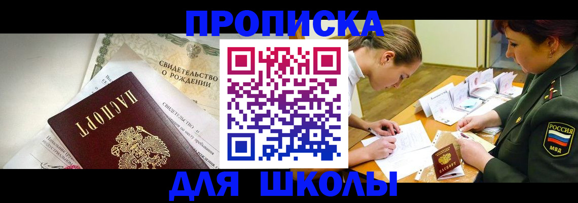 прописка для работы в Конаково