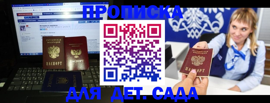 прописка ребенка в Конаково