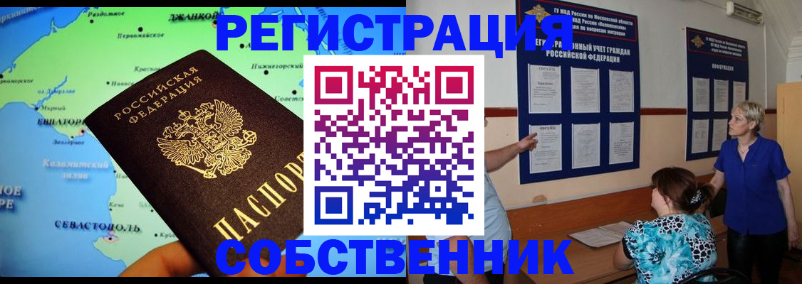 временная регистрация в Конаково