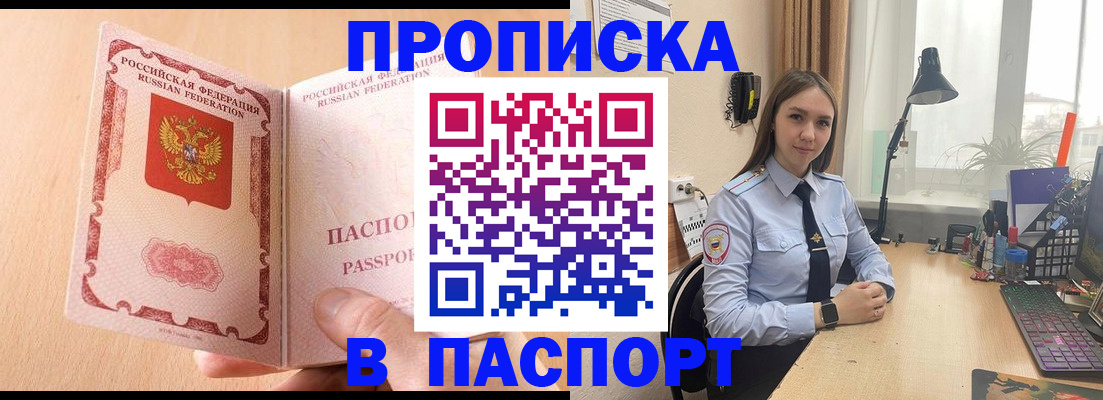 временная регистрация в Конаково