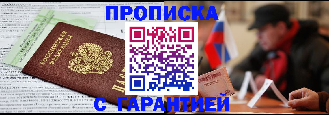 временная регистрация для школы в Конаково