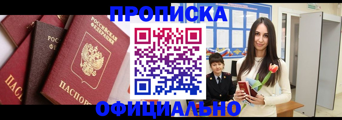 временная регистрация поиск в Конаково