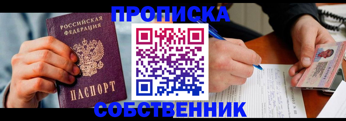 найти адрес прописки в Конаково